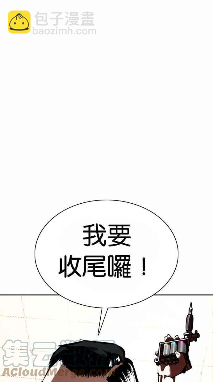 看臉時代 - [第361話] One Night III（2）(3/4) - 1