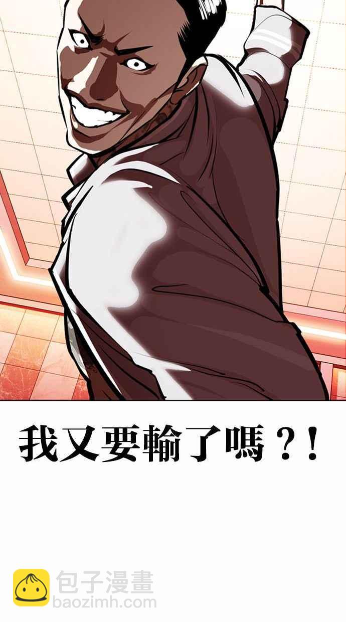 看臉時代 - [第361話] One Night III（2）(3/4) - 2