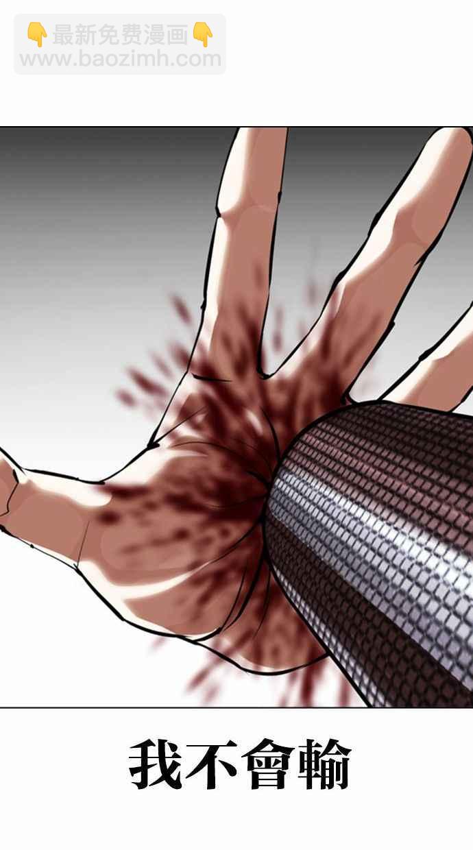 看臉時代 - [第361話] One Night III（2）(3/4) - 3