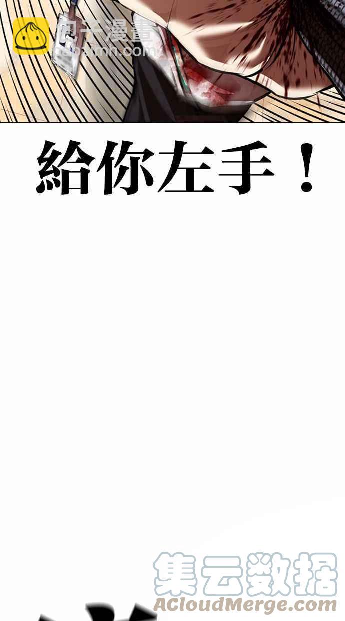 看臉時代 - [第361話] One Night III（2）(3/4) - 5