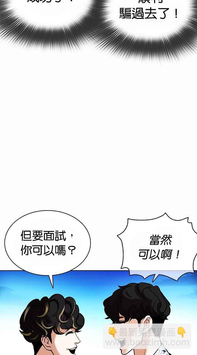 看臉時代 - [第361話] One Night III（2）(1/4) - 3