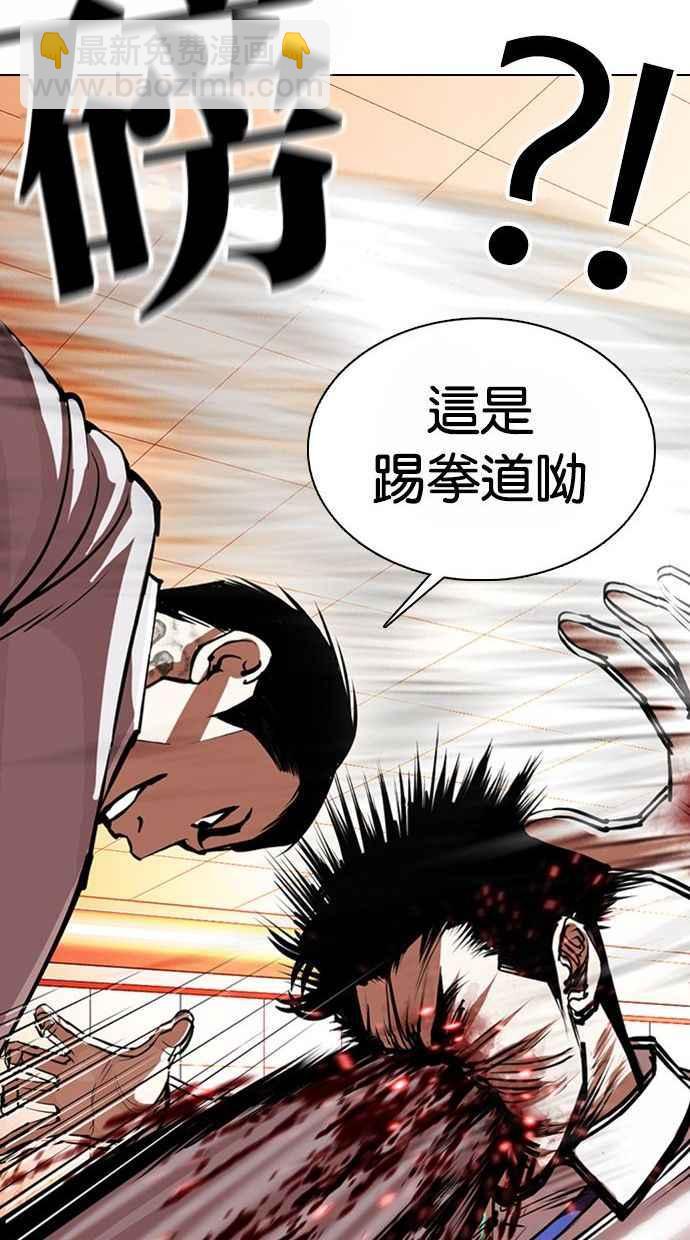 看臉時代 - [第361話] One Night III（2）(3/4) - 6