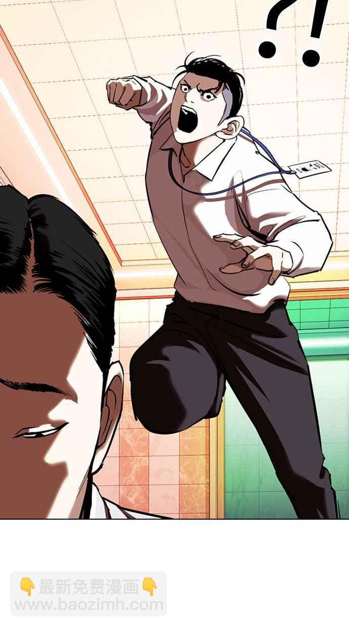 看臉時代 - [第361話] One Night III（2）(3/4) - 4