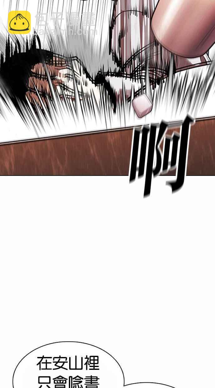 看臉時代 - [第361話] One Night III（2）(3/4) - 8