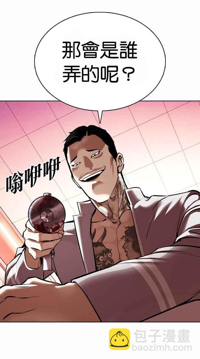 看臉時代 - [第361話] One Night III（2）(3/4) - 2