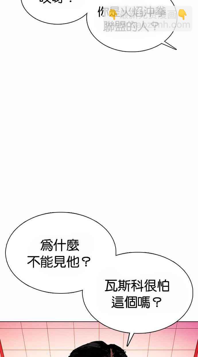 看臉時代 - [第361話] One Night III（2）(3/4) - 4