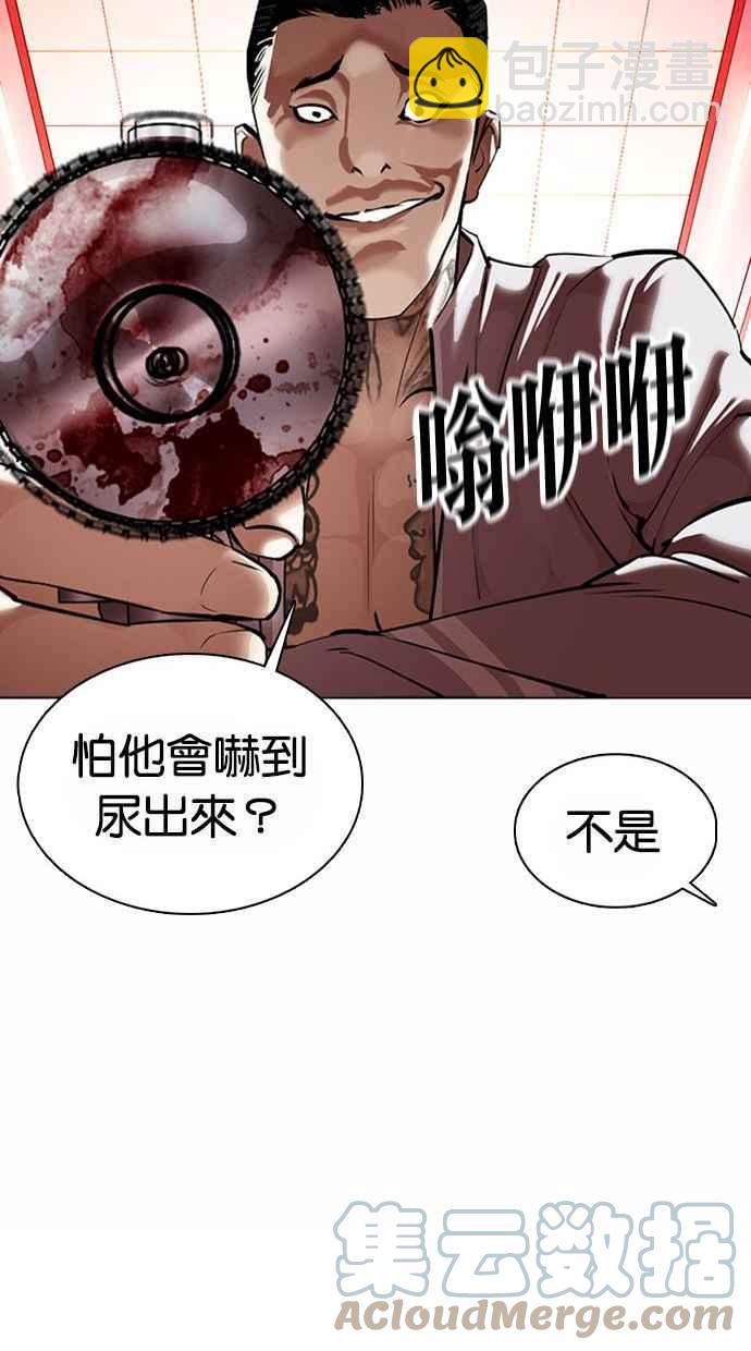 看臉時代 - [第361話] One Night III（2）(3/4) - 5