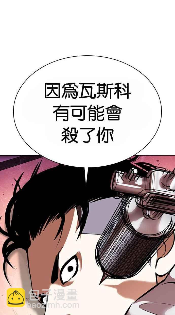 看臉時代 - [第361話] One Night III（2）(3/4) - 6