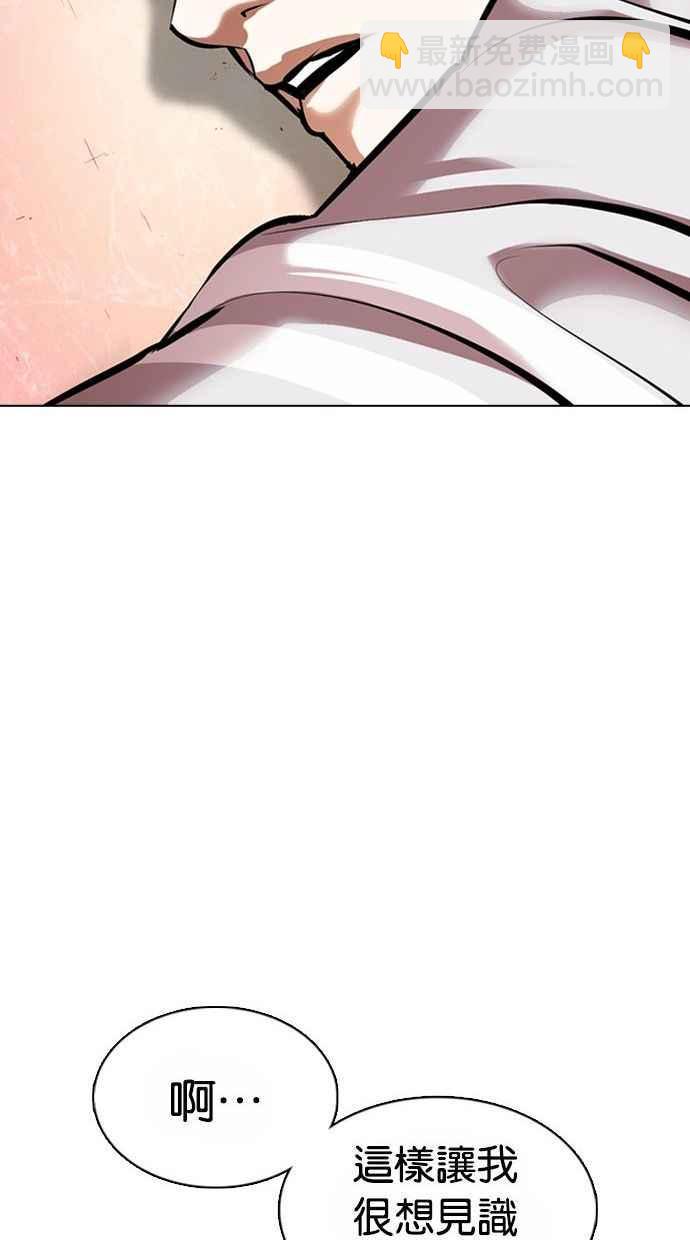 看臉時代 - [第361話] One Night III（2）(3/4) - 7