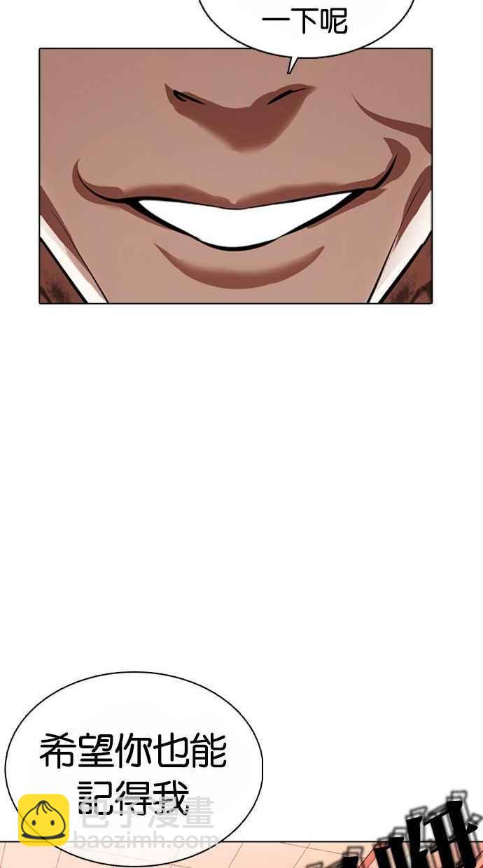 看臉時代 - [第361話] One Night III（2）(3/4) - 8