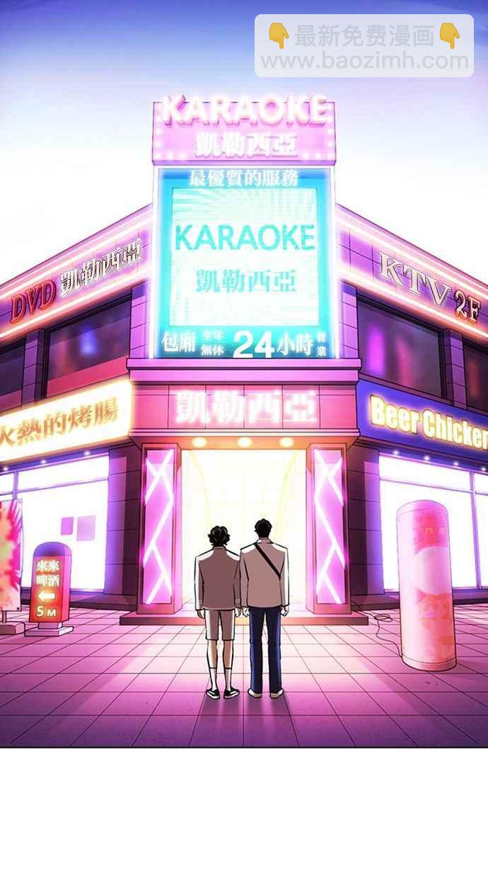 看臉時代 - [第361話] One Night III（2）(3/4) - 2