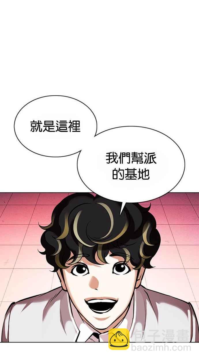 看臉時代 - [第361話] One Night III（2）(3/4) - 3