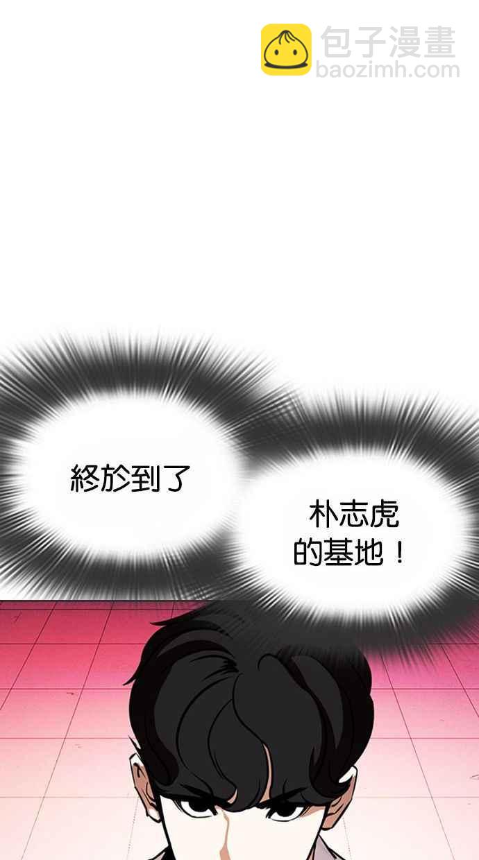 看臉時代 - [第361話] One Night III（2）(3/4) - 4