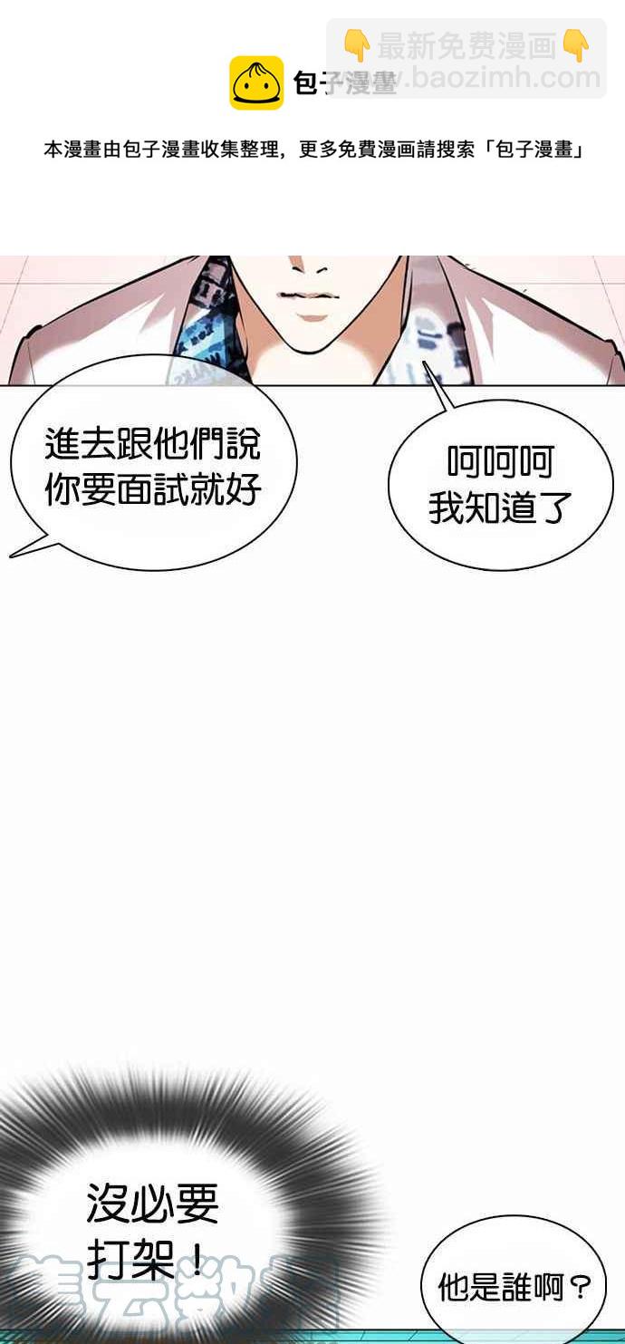 看臉時代 - [第361話] One Night III（2）(3/4) - 5