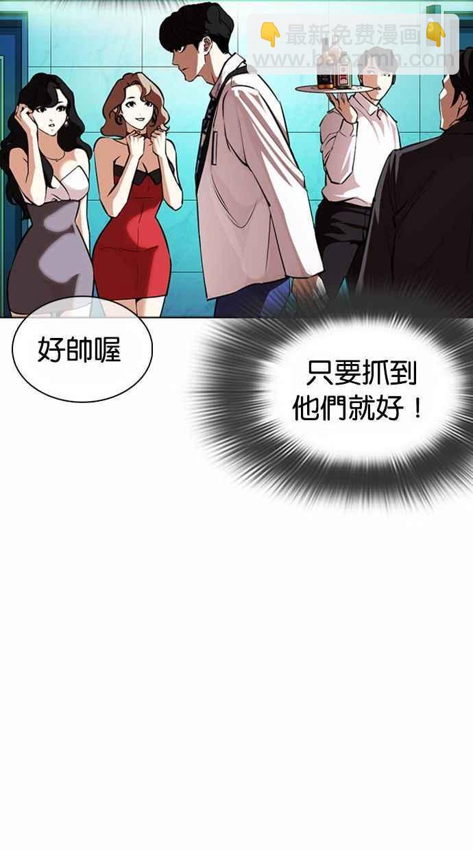 看臉時代 - [第361話] One Night III（2）(3/4) - 6