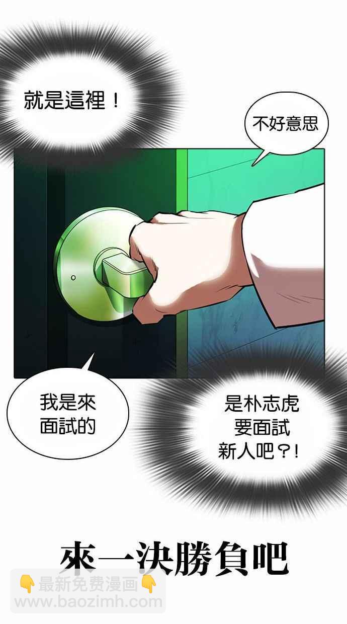 看臉時代 - [第361話] One Night III（2）(3/4) - 7