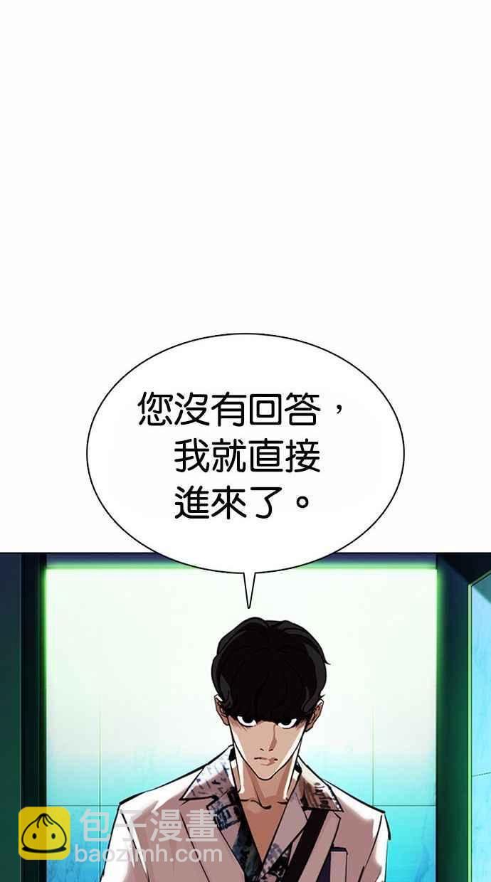 看臉時代 - [第361話] One Night III（2）(3/4) - 8