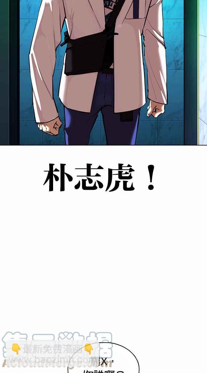 看臉時代 - [第361話] One Night III（2）(3/4) - 1