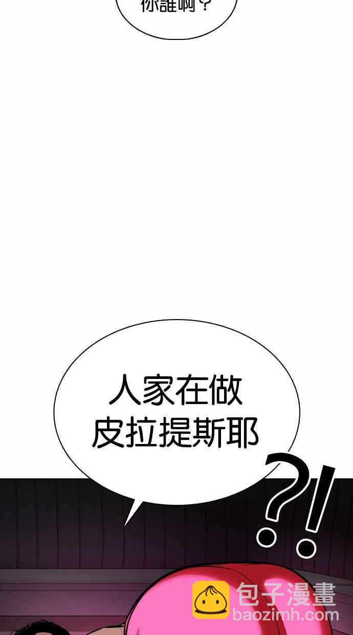 看臉時代 - [第361話] One Night III（2）(3/4) - 2