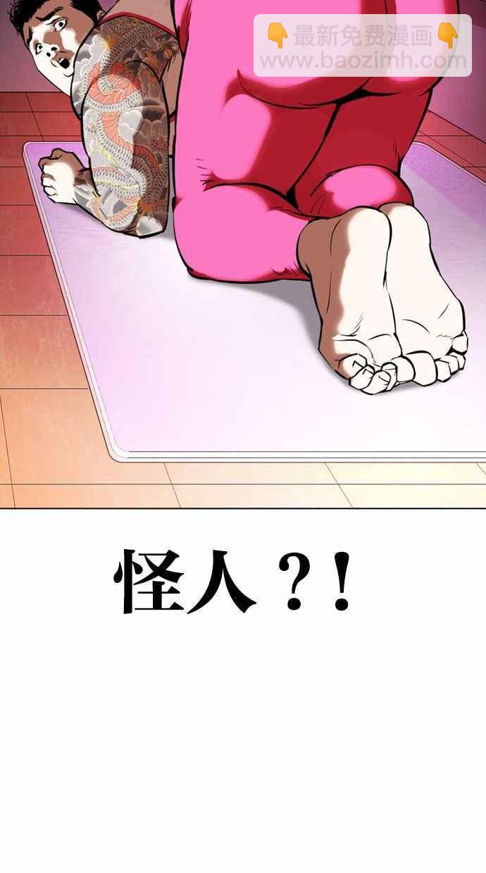 看臉時代 - [第361話] One Night III（2）(3/4) - 3