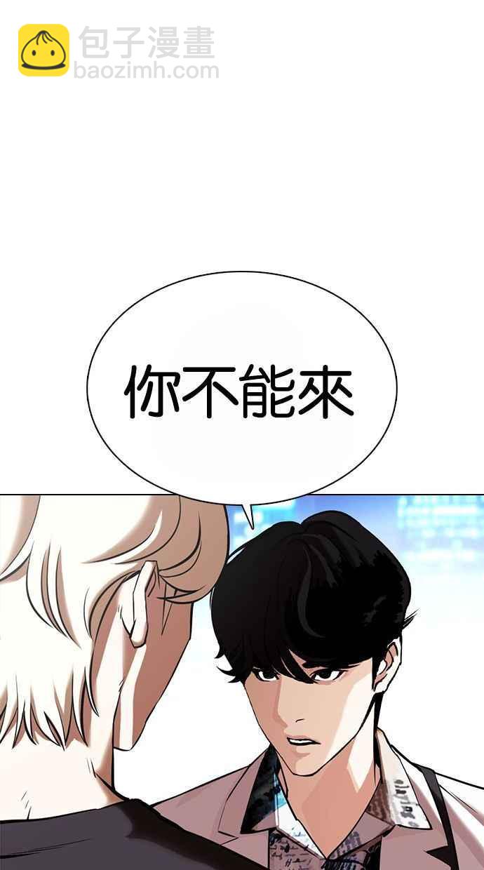 看臉時代 - [第361話] One Night III（2）(1/4) - 6