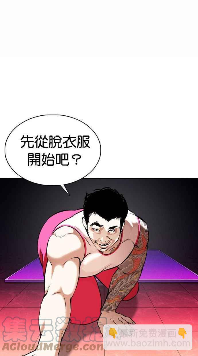 看臉時代 - [第361話] One Night III（2）(3/4) - 5