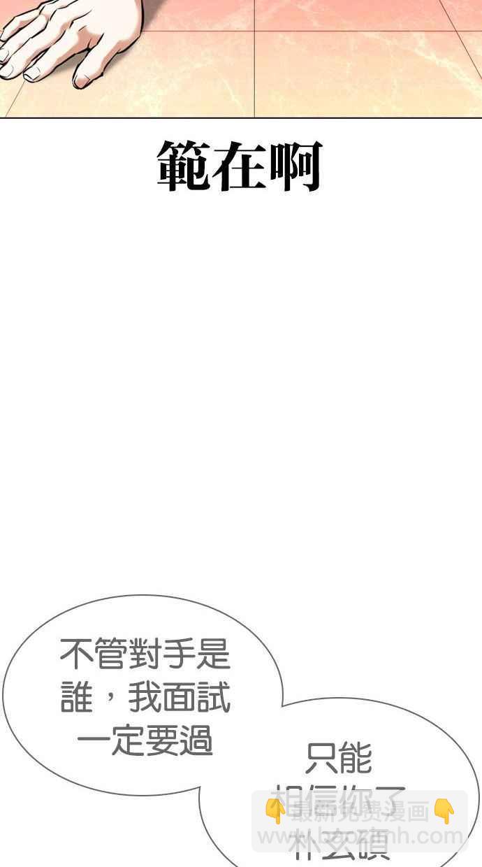 看臉時代 - [第361話] One Night III（2）(3/4) - 6