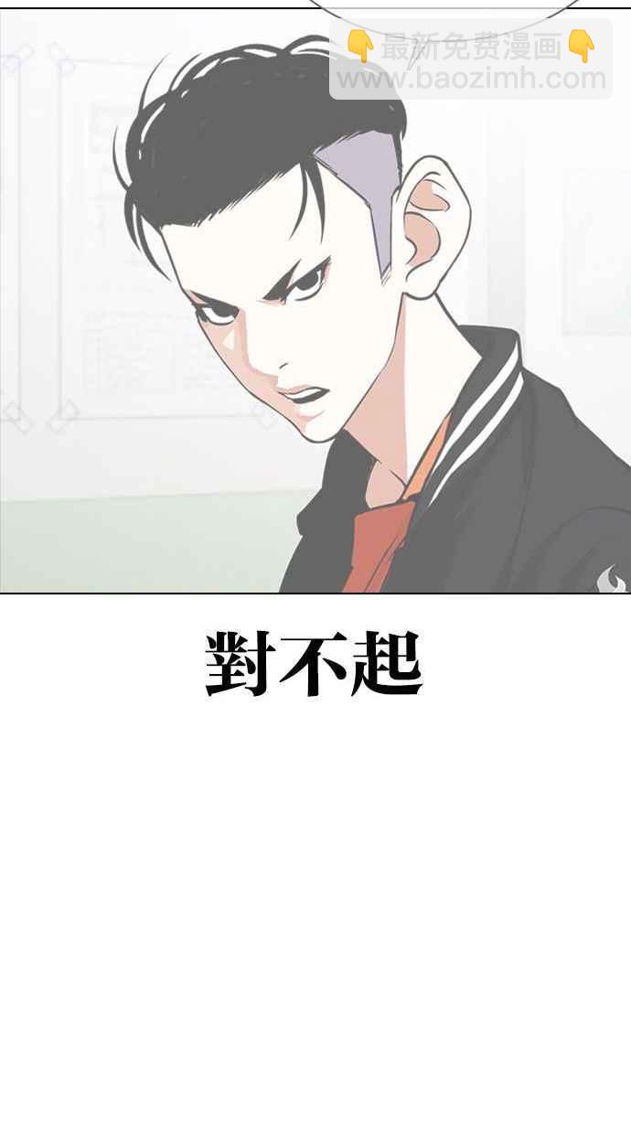 看臉時代 - [第361話] One Night III（2）(3/4) - 7