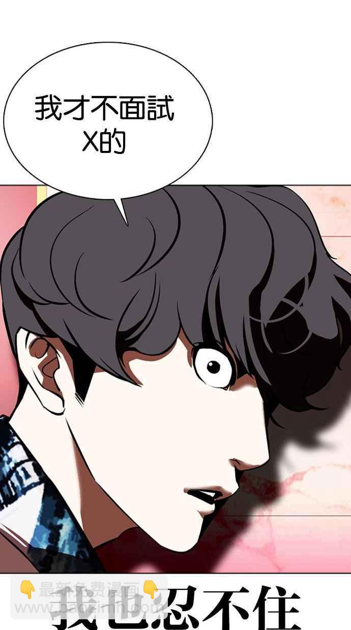 看臉時代 - [第361話] One Night III（2）(3/4) - 8