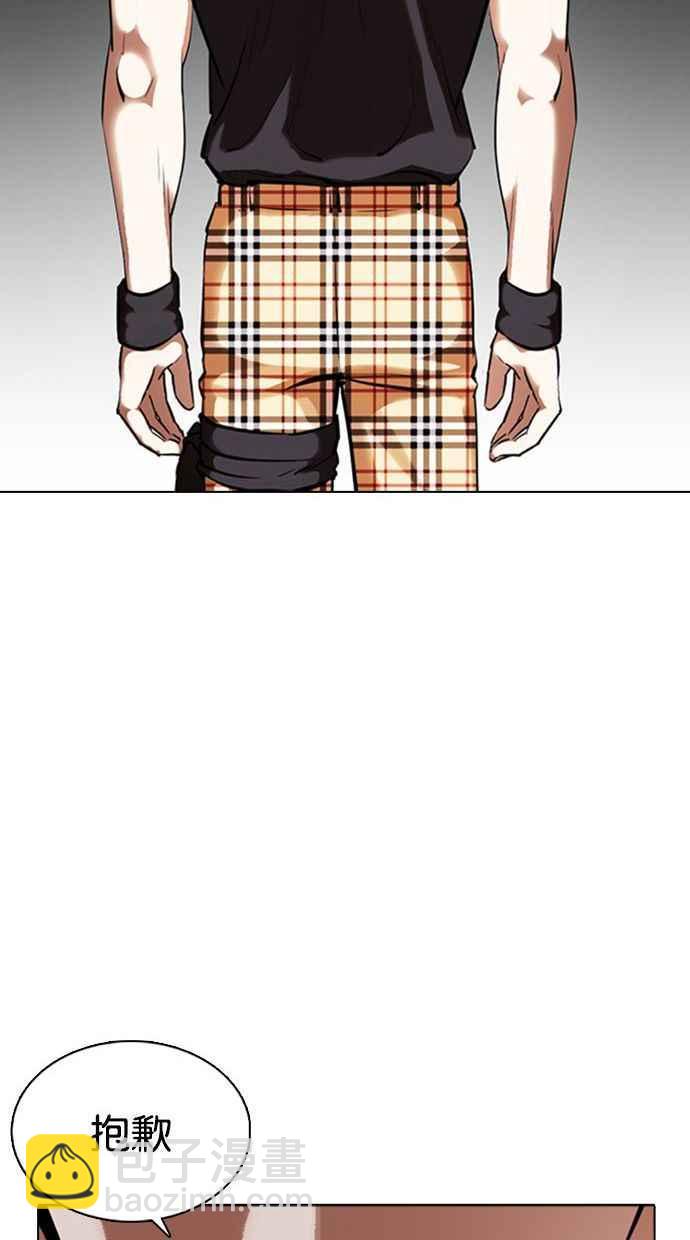 看臉時代 - [第361話] One Night III（2）(3/4) - 2