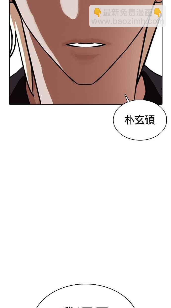 看臉時代 - [第361話] One Night III（2）(3/4) - 3