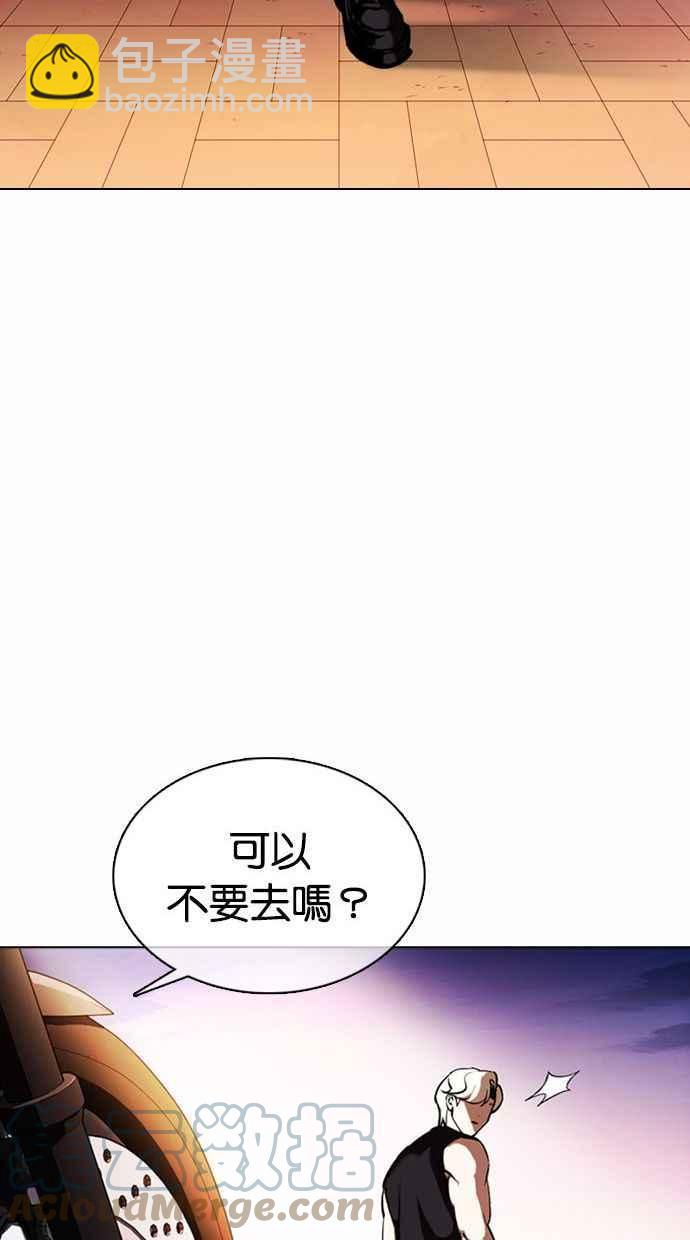 看臉時代 - [第361話] One Night III（2）(3/4) - 5