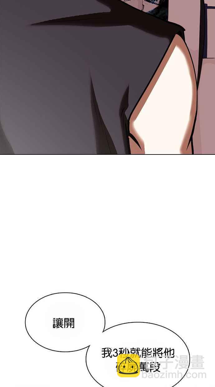 看臉時代 - [第361話] One Night III（2）(1/4) - 7