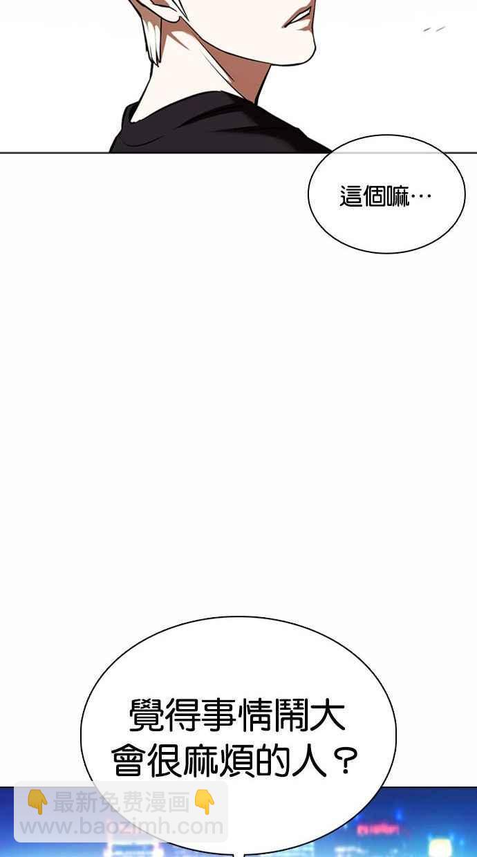 看臉時代 - [第361話] One Night III（2）(4/4) - 2