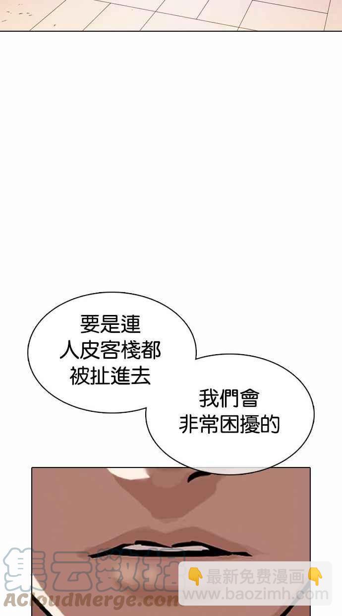 看臉時代 - [第361話] One Night III（2）(4/4) - 1