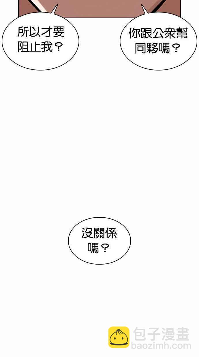 看臉時代 - [第361話] One Night III（2）(4/4) - 2