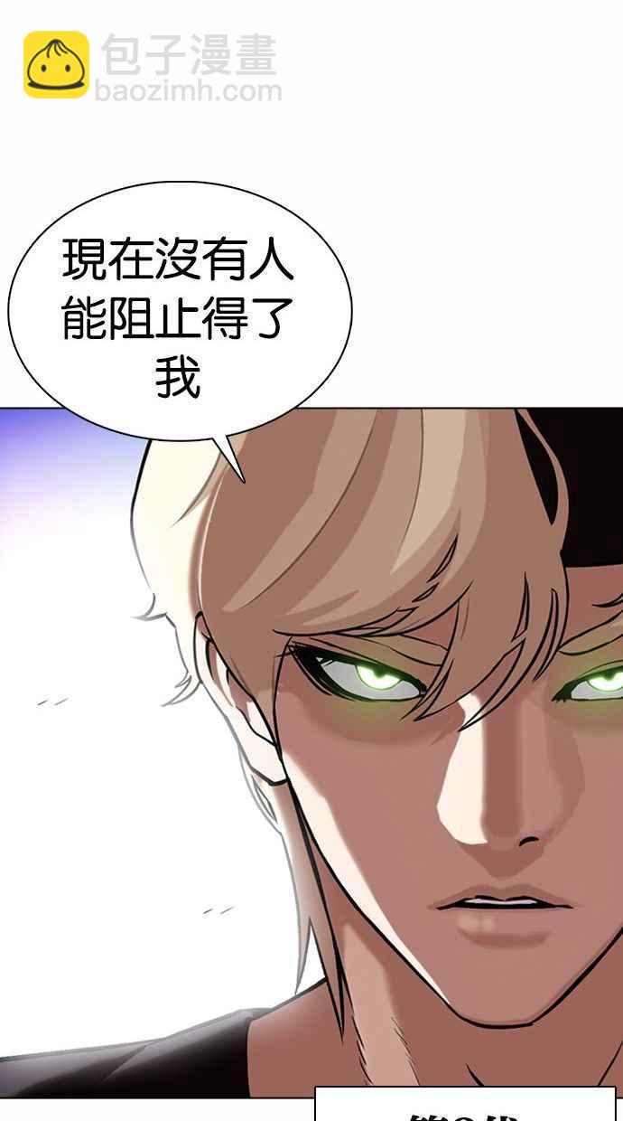 看臉時代 - [第361話] One Night III（2）(4/4) - 3