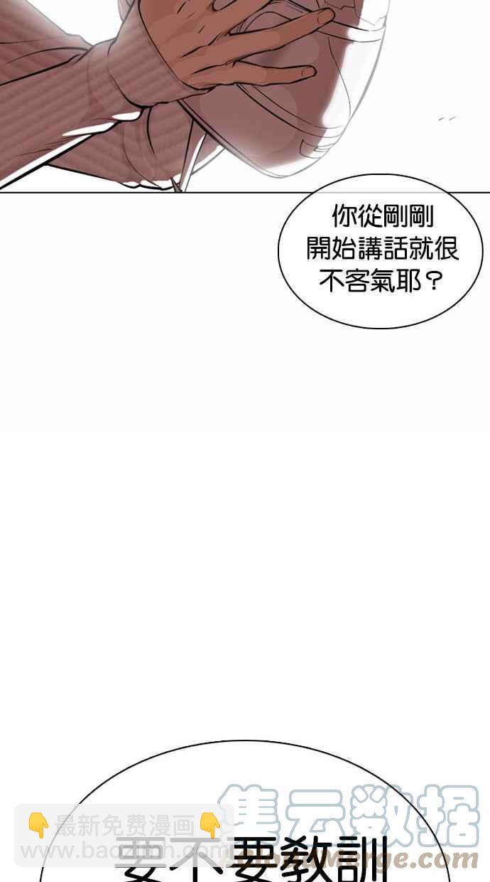 看臉時代 - [第361話] One Night III（2）(4/4) - 2