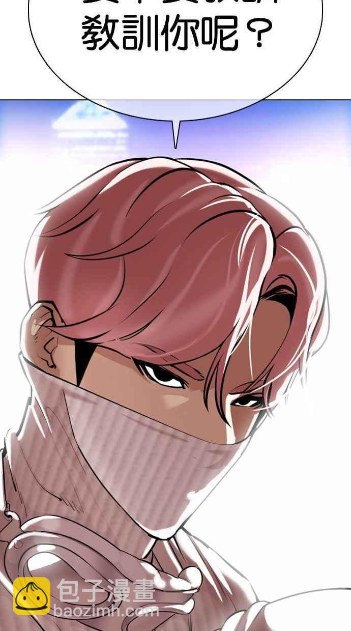 看臉時代 - [第361話] One Night III（2）(4/4) - 3