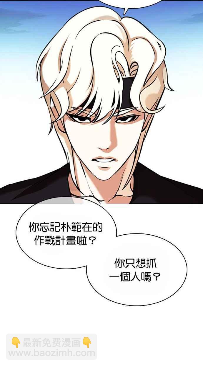 看臉時代 - [第361話] One Night III（2）(1/4) - 8