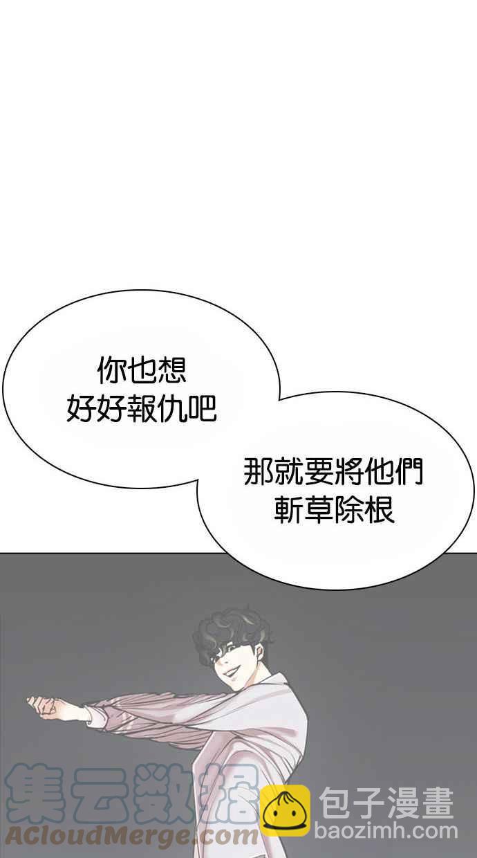 看臉時代 - [第361話] One Night III（2）(1/4) - 1