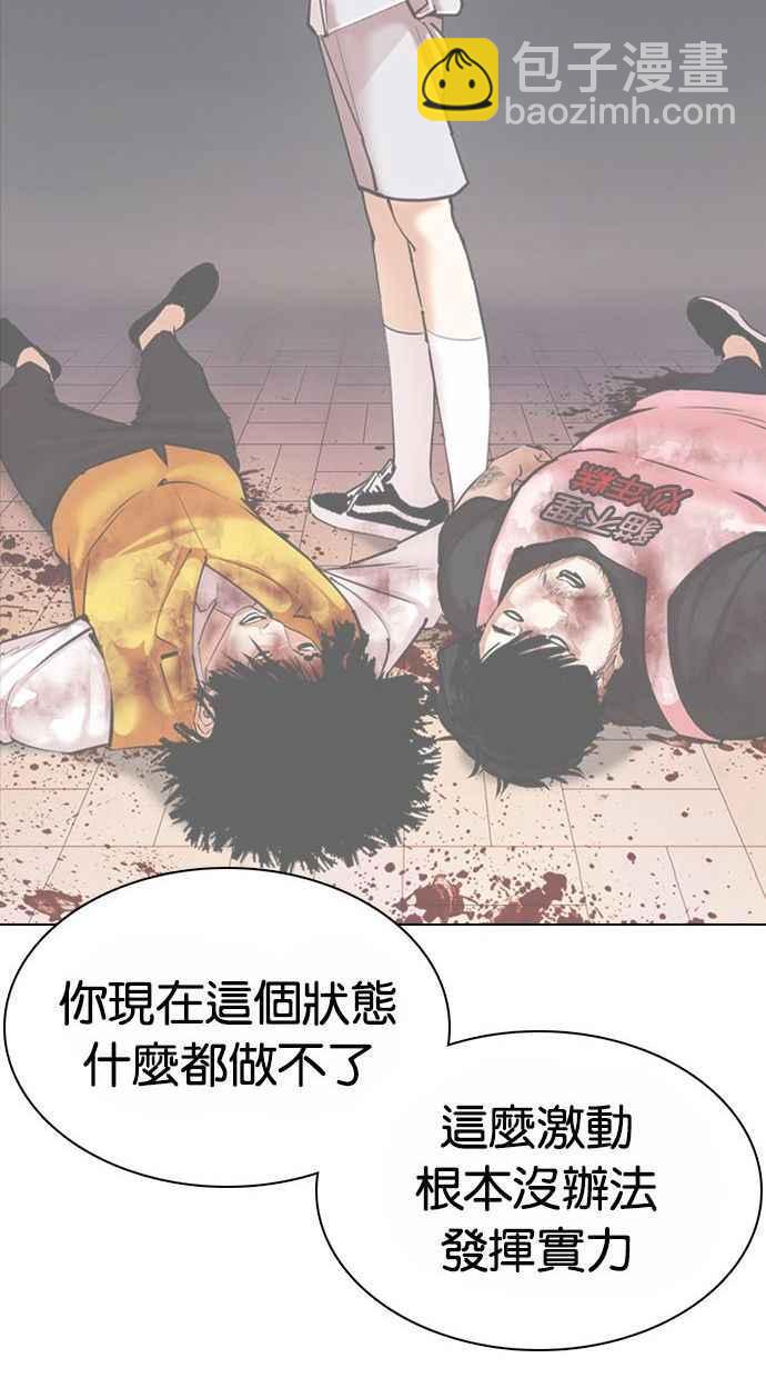 看臉時代 - [第361話] One Night III（2）(1/4) - 2