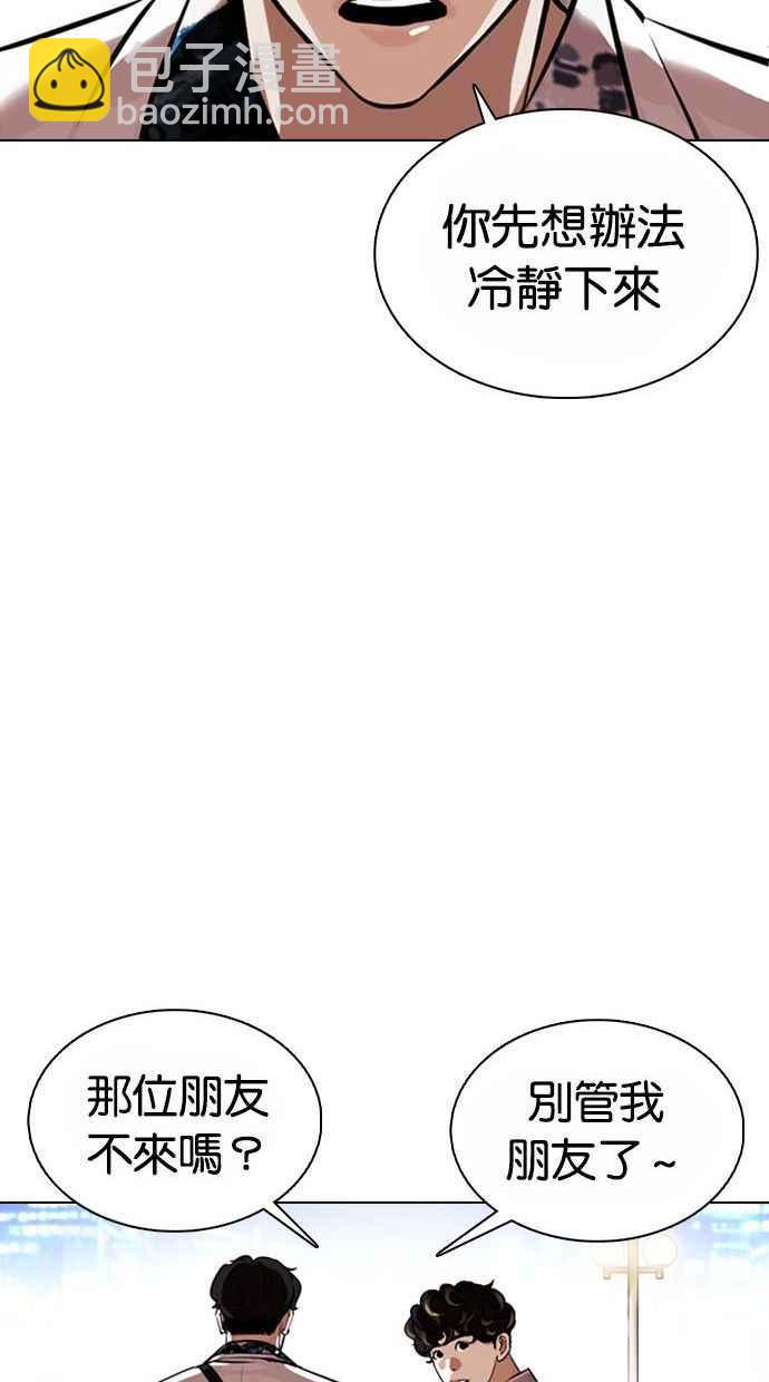 看臉時代 - [第361話] One Night III（2）(1/4) - 4