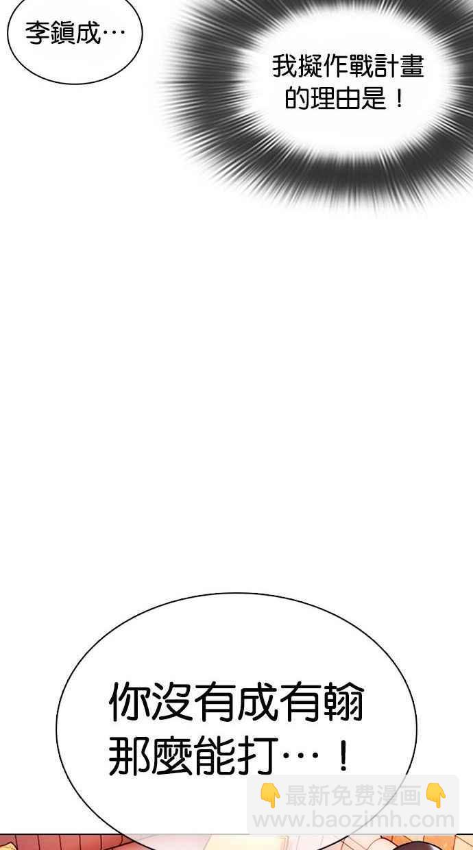 看臉時代 - [第361話] One Night III（2）(1/4) - 4