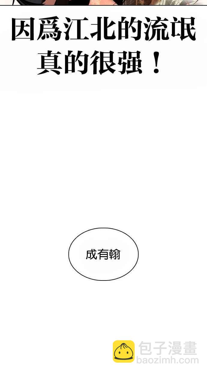 看臉時代 - [第361話] One Night III（2）(1/4) - 6