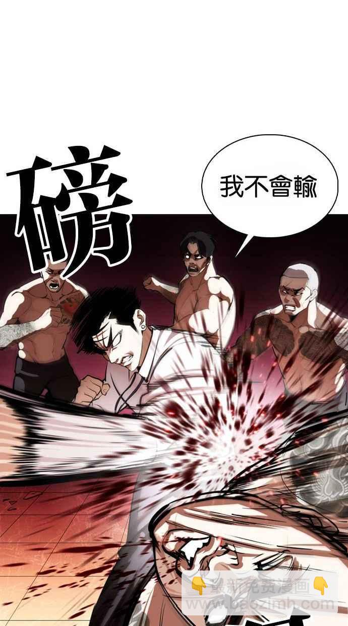 看臉時代 - [第361話] One Night III（2）(1/4) - 2