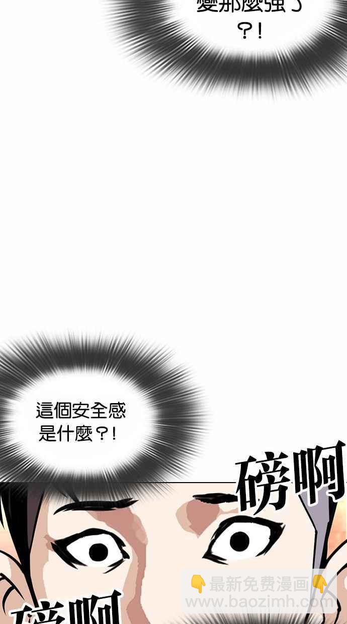 看臉時代 - [第361話] One Night III（2）(1/4) - 6