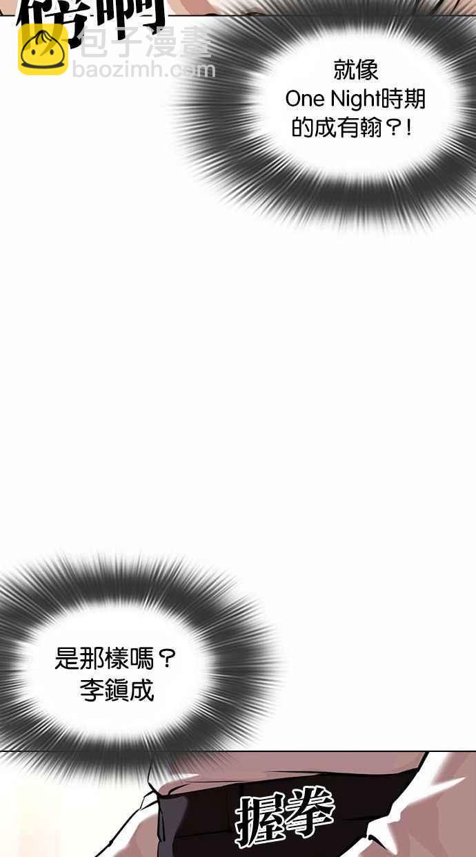 看臉時代 - [第361話] One Night III（2）(1/4) - 7