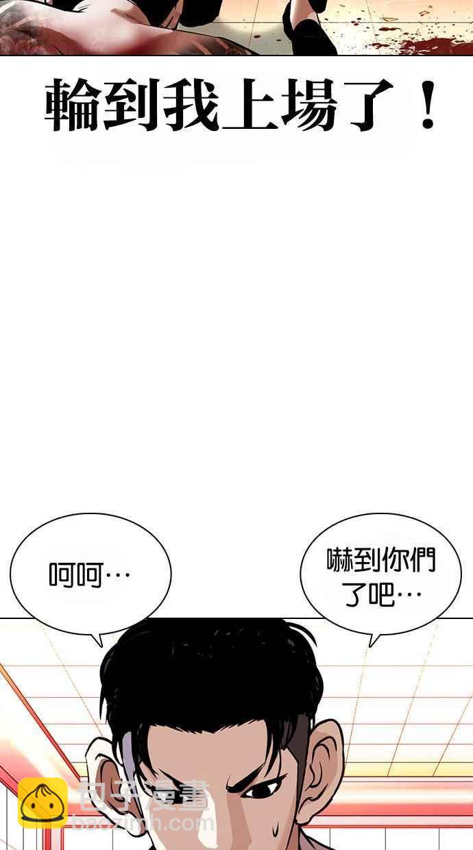 看臉時代 - [第361話] One Night III（2）(1/4) - 7