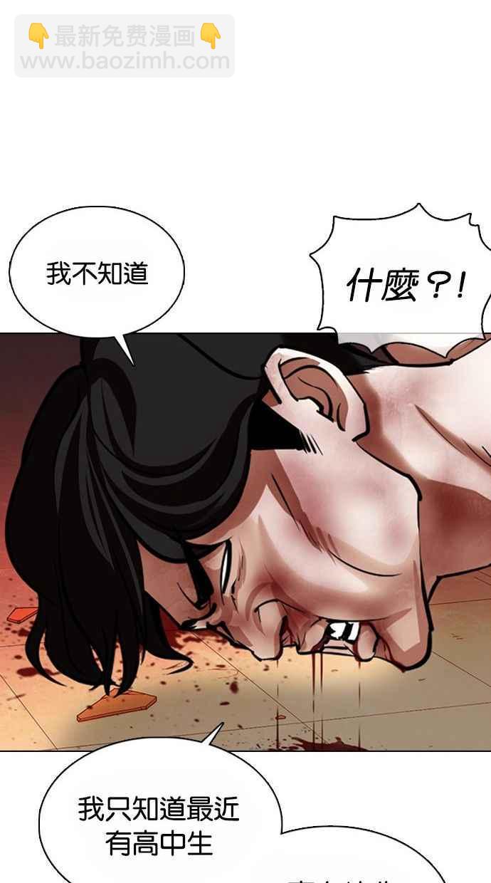 看臉時代 - [第361話] One Night III（2）(1/4) - 2